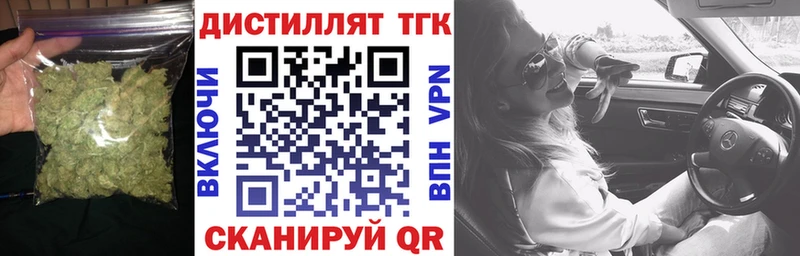 Дистиллят ТГК вейп с тгк Камешково